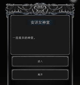 ​地下城堡2古神打完后做什么