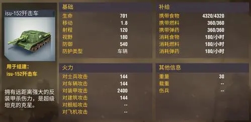 ​二战风云怎么防守
