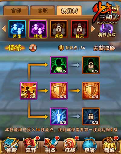 少年三国志鎏金坐骑怎么搭配