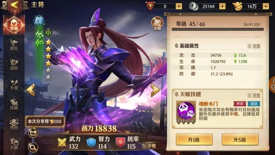 少年三国志折扇换什么