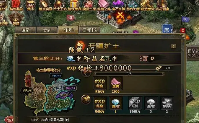 攻城掠地角套在哪里做