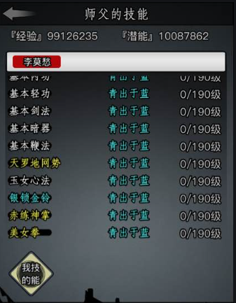 放置江湖章作之复活皇宫怎么过