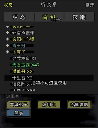 放置江湖章作之复活皇宫怎么过