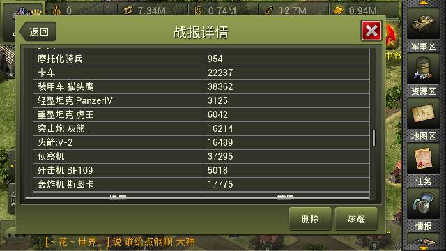 二战风云炮楼怎么找