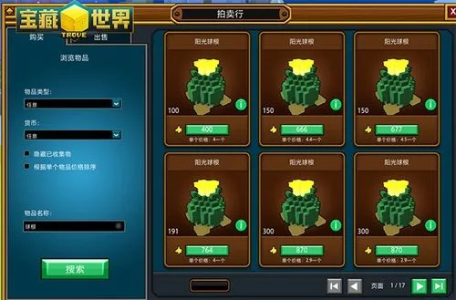 宝藏世界攻略枪械师在哪刷新