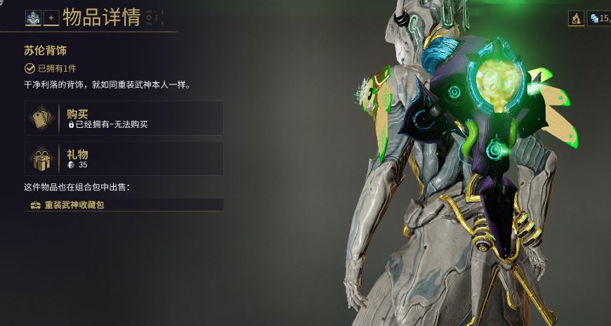 ​星际战甲效率刺激物有什么用