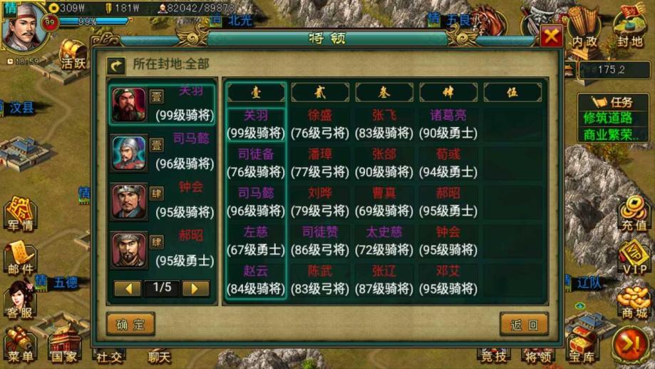 帝王三国统勇带弩骑怎么加成 帝王三国统勇带弩骑怎么加成
