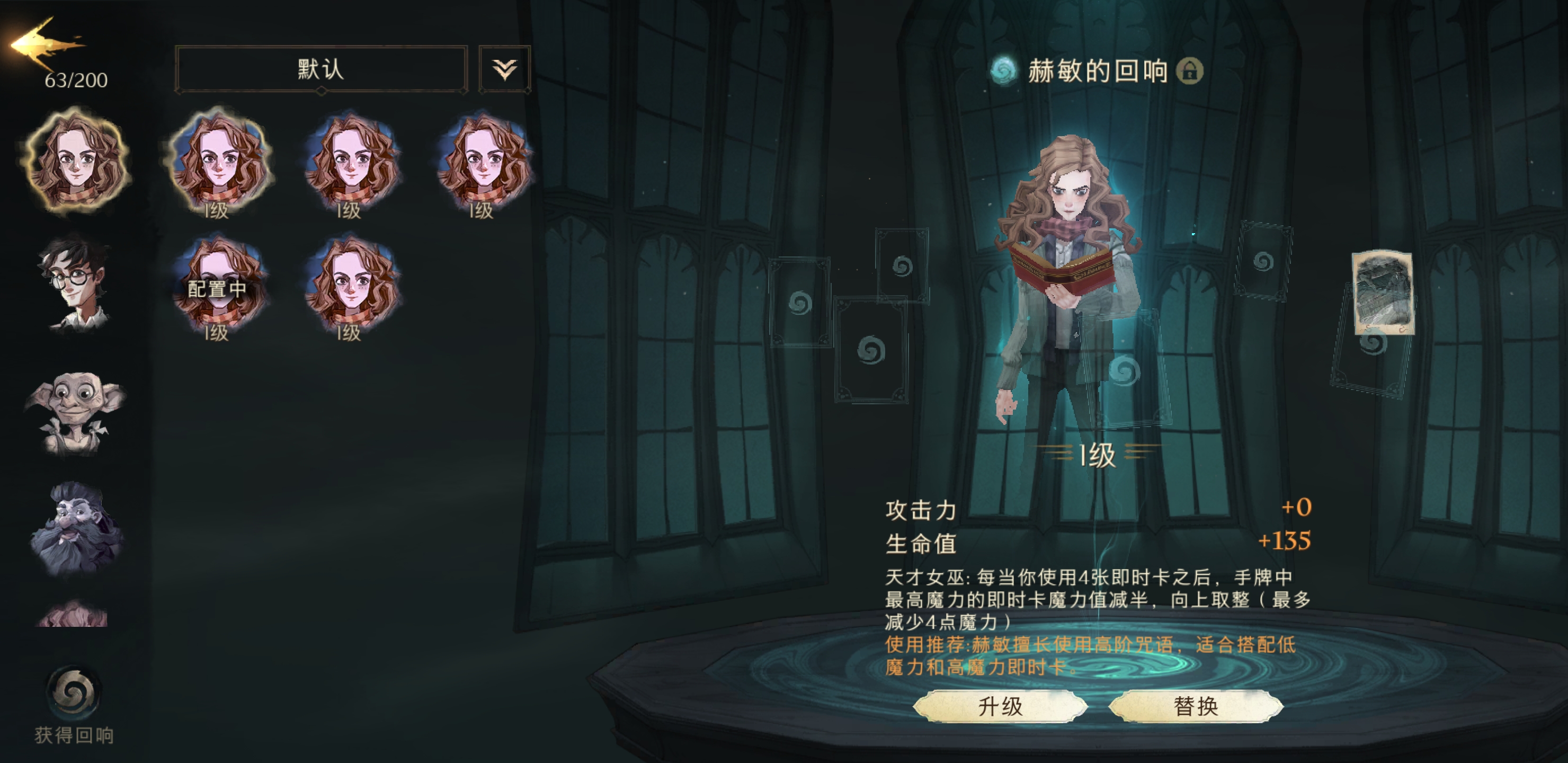 哈利波特魔法觉醒7星禁林在哪 哈利波特魔法觉醒7星禁林在哪