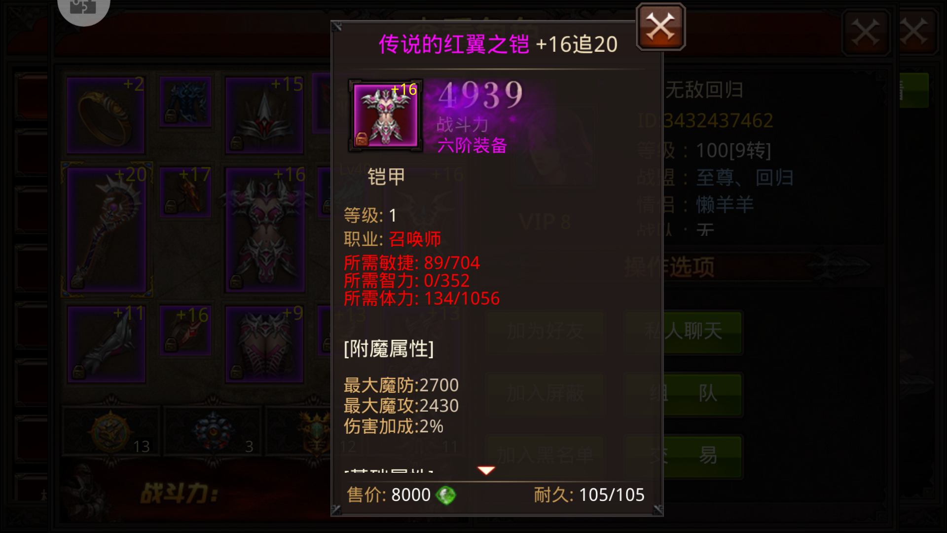全民奇迹剑士加什么点