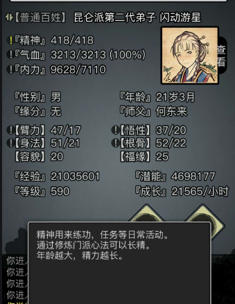 放置江湖怎么熔炼铁块