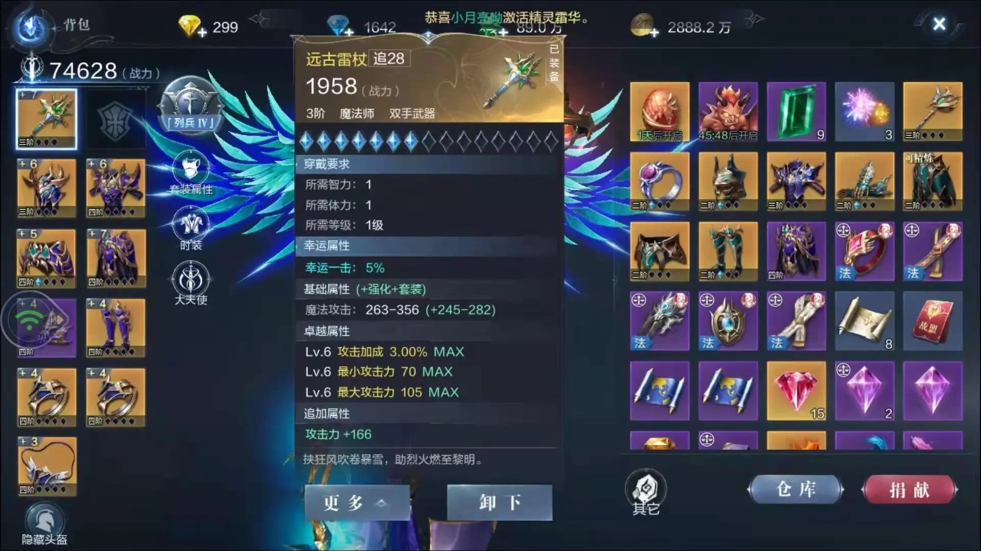 ​全民奇迹2奇迹大陆的安雅在哪