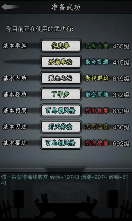 放置江湖怎么判师加入别的门派