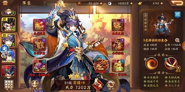 ​少年三国志2赵云支线任务该如何做
