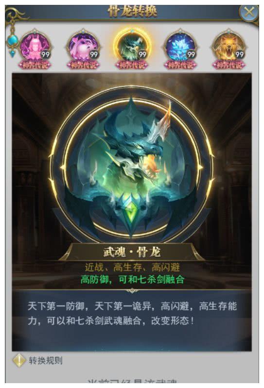 斗罗大陆绝世唐门二有哪些魂骨