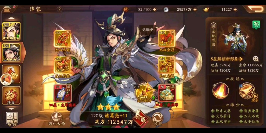 少年三国志金装之魄有什么用 少年三国志金装之魄有什么用