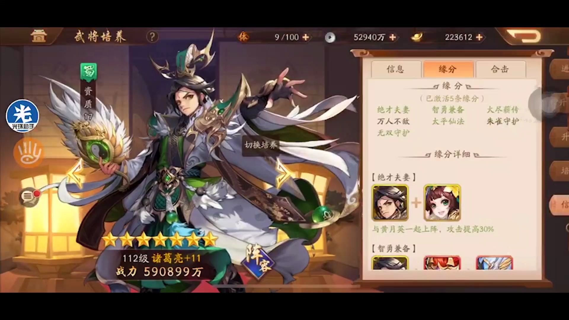少年三国志金装之魄有什么用 少年三国志金装之魄有什么用