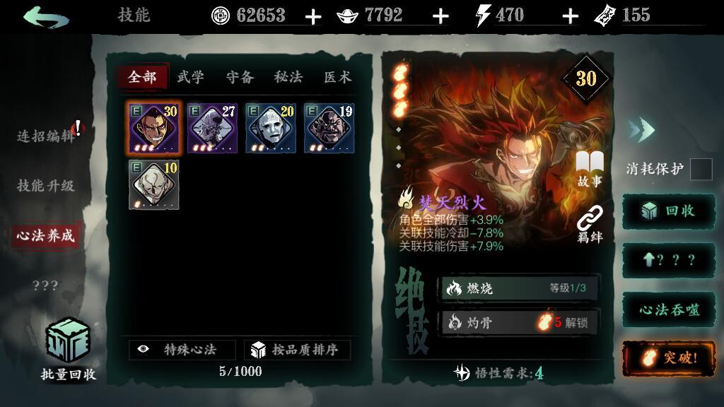 影之刃魂转职转什么好