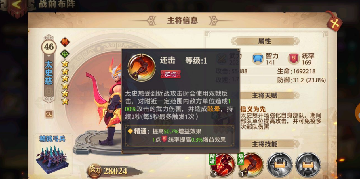 少年三国志最强阵容是什么