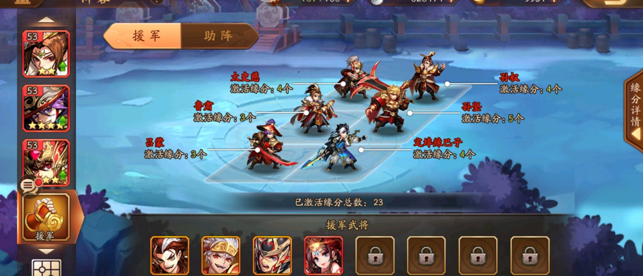 ​少年三国志最强阵容是什么