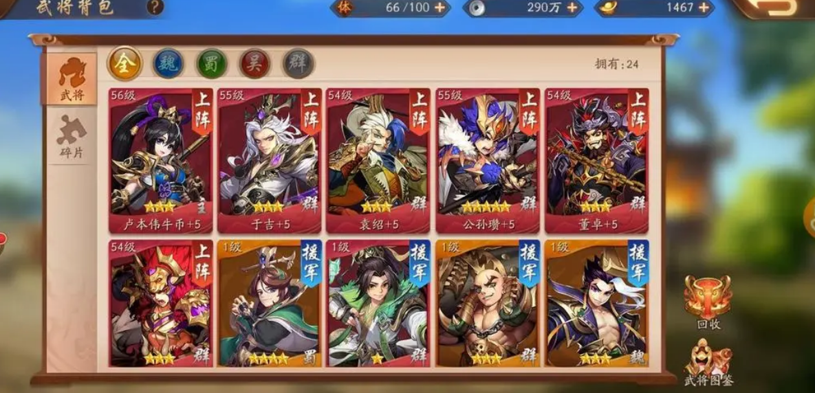少年三国志最强阵容是什么
