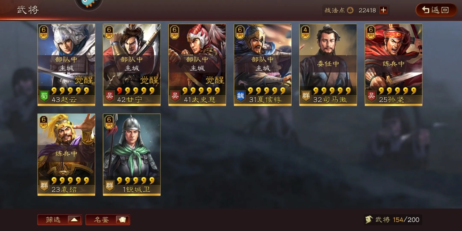 三国志战略版怎么开自动探索