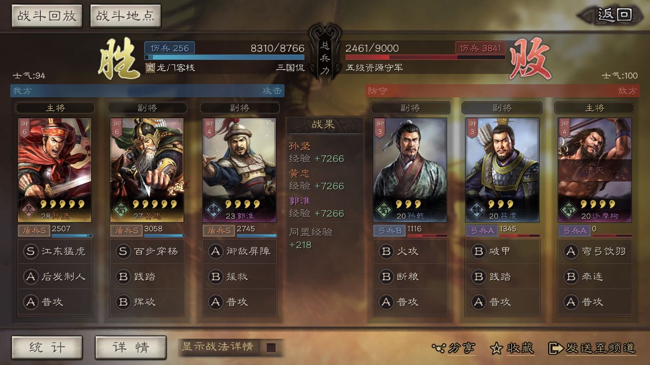 ​三国志战略版怎么开自动探索