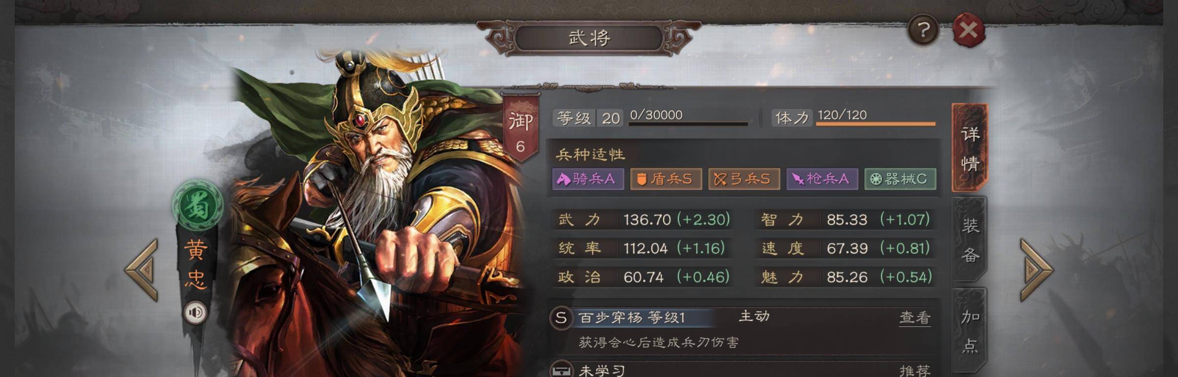 三国志战略版怎么开自动探索