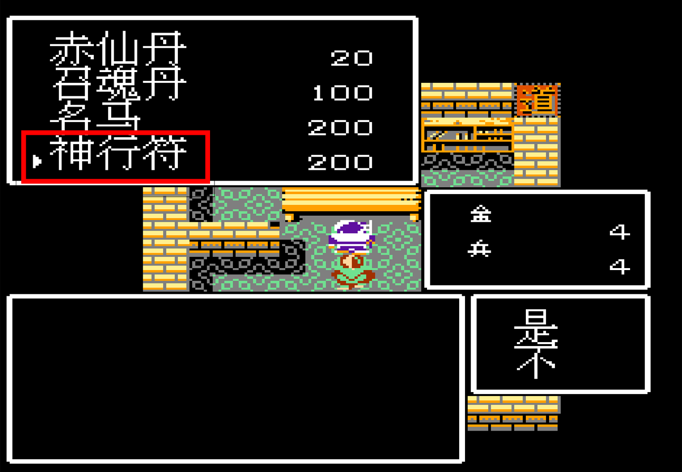 吞食天地1如何收诸葛亮