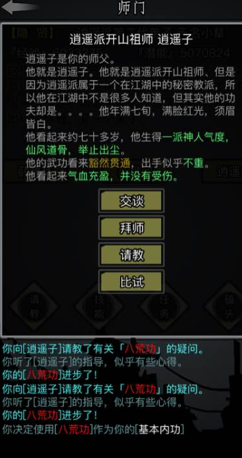 ​放置江湖36赌场怎么赢