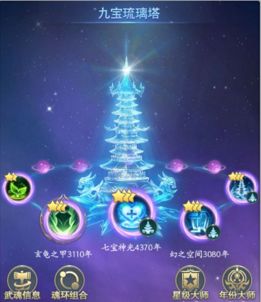 斗罗大陆手游紫极魔瞳怎么得