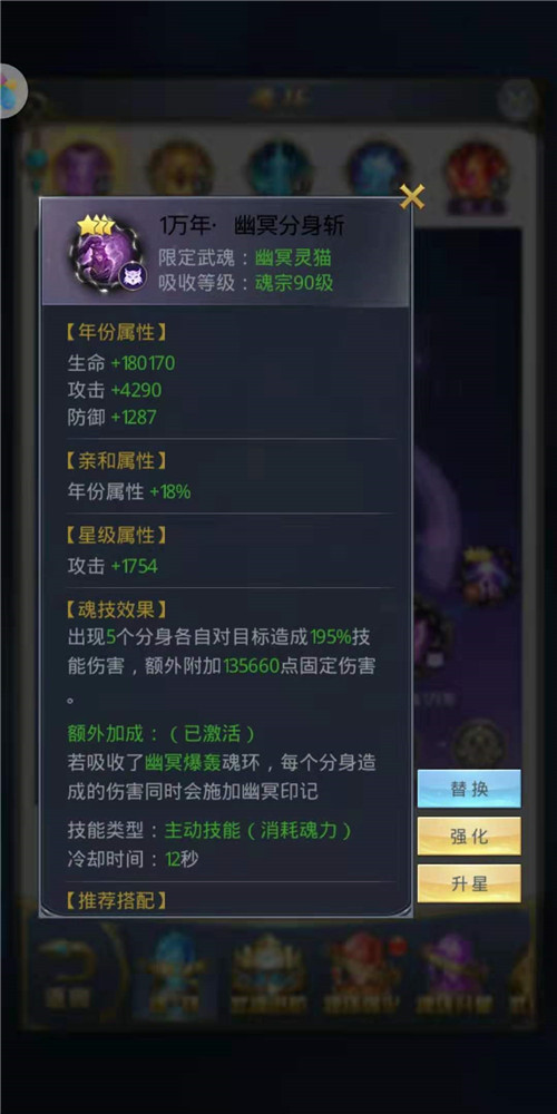 斗罗大陆手游紫极魔瞳怎么得