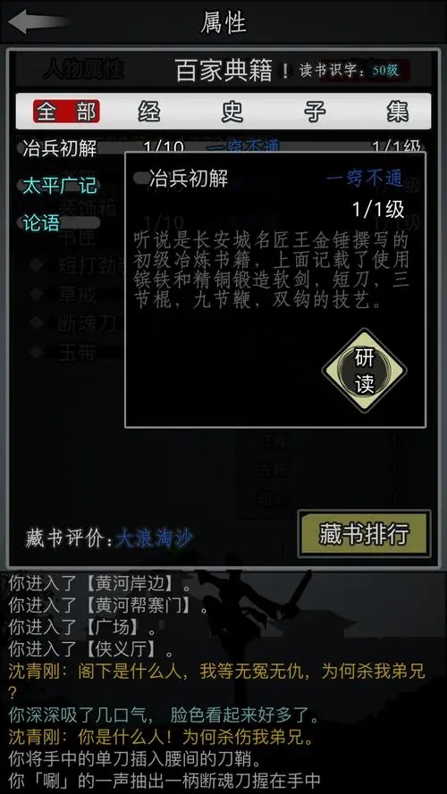 放置江湖武当太极神功怎么获得
