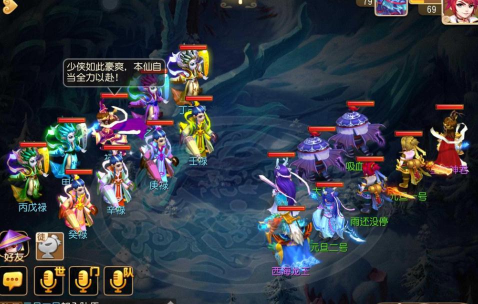 ​梦幻西游60级做什么