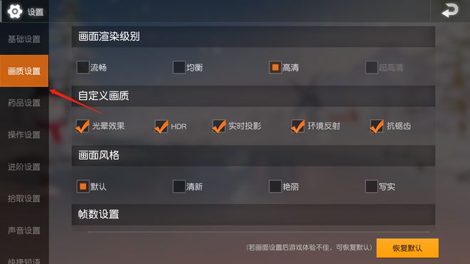 荒野行动出生岛怎么开车