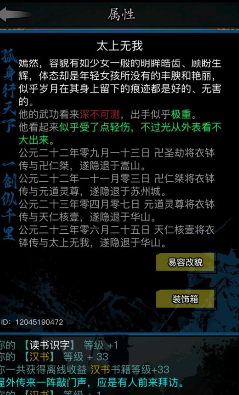 ​放置江湖三转慕容怎么加点