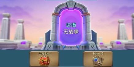 ​王国纪元非凡宝箱有啥