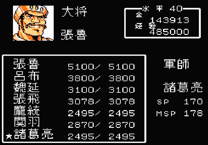 吞食天地1.8刘蜀传武将怎么合成
