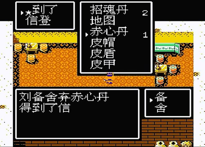 吞食天地1.8刘蜀传武将怎么合成