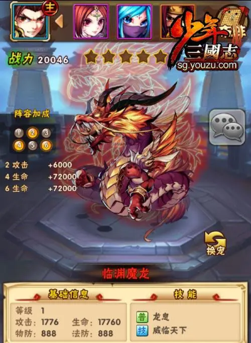 少年三国志关羽用什么名将