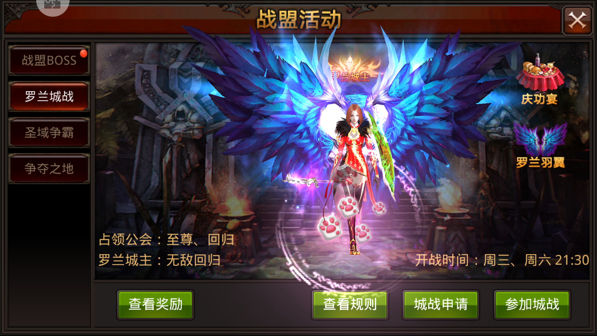 全民奇迹召唤师穿什么