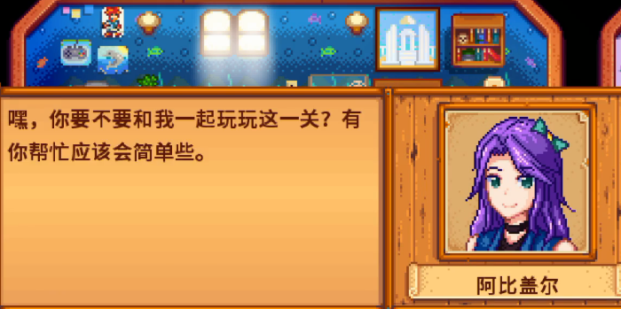 星露谷物语纸条怎么走