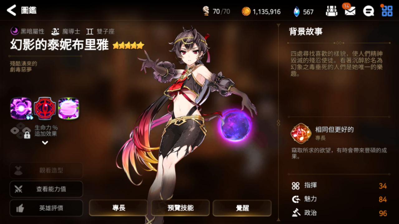​第七史诗前期角色该怎么选