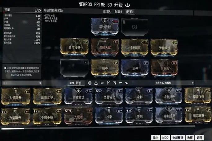 星际战甲接触阴影怎么触发 星际战甲接触阴影怎么触发