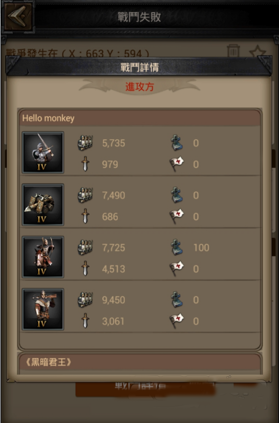 ​列王的纷争坚甲怎么用