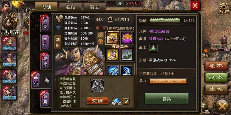 攻城掠地兵营怎么改造