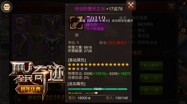 全民奇迹2说谎者在哪