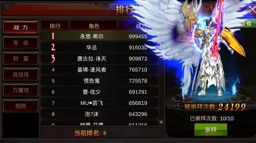 全民奇迹2说谎者在哪