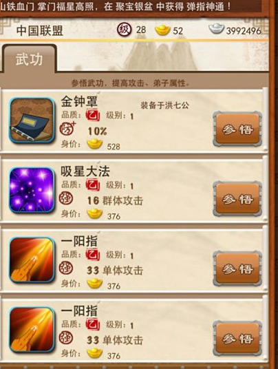 ​大掌门女号人物哪个好