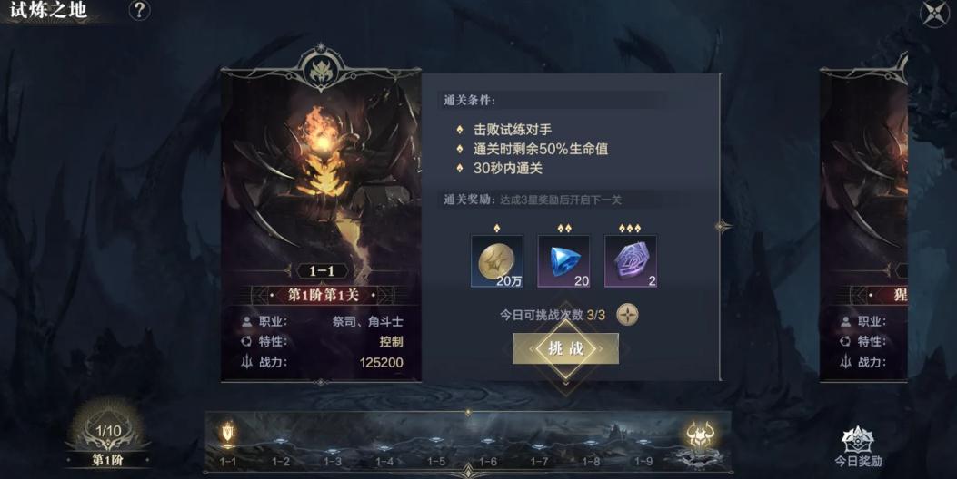 黑暗之潮契约哪个英雄厉害