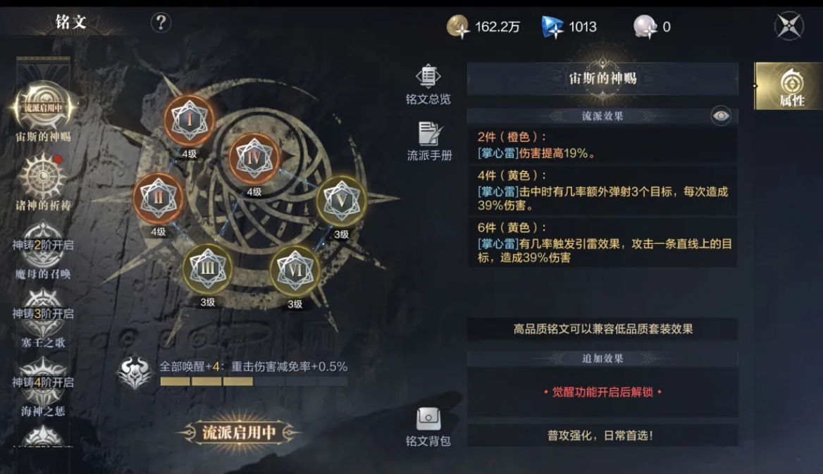黑暗之潮游侠什么流派好 黑暗之潮游侠什么流派好